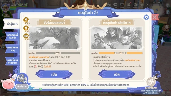 ระบบบัฟฟาร์มเลเวลและปล่อยบอทฟาร์มมอนสเตอร์ใน Ragnarok: The New World