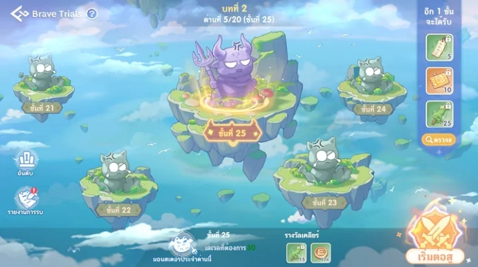 โหมดไต่หอคอย Brave Trials ใน Ragnarok: The New World