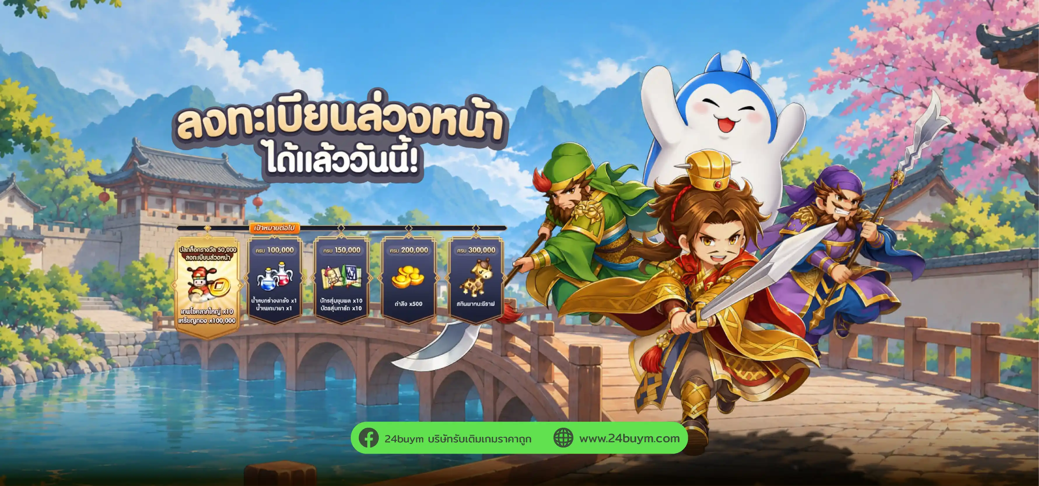 แบนเนอร์ 8