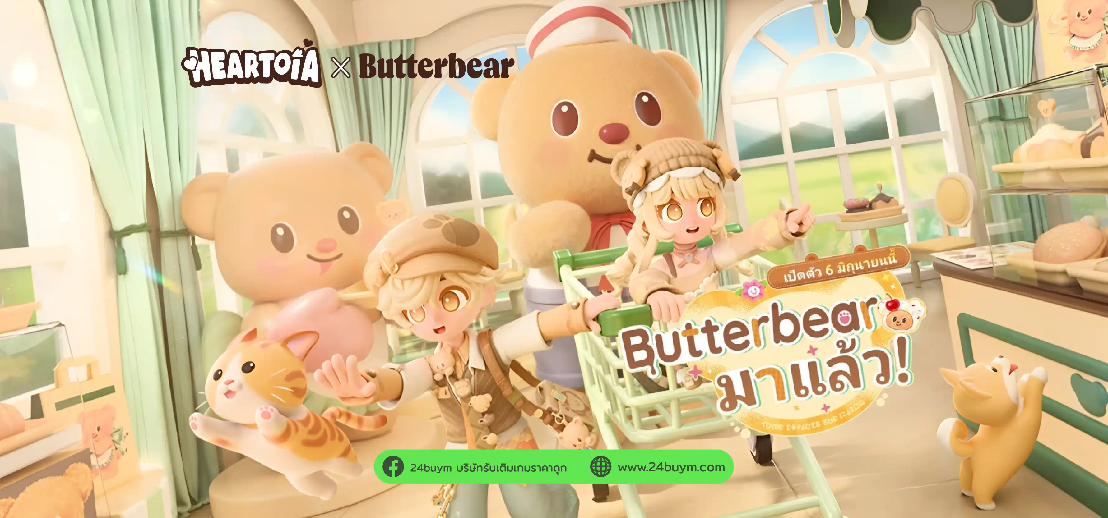 Heartopia × Butterbear คอลแลบแล้ว! น้องเนยบุกเกม + Pop-up กรุงเทพฯ มิ.ย. 2026