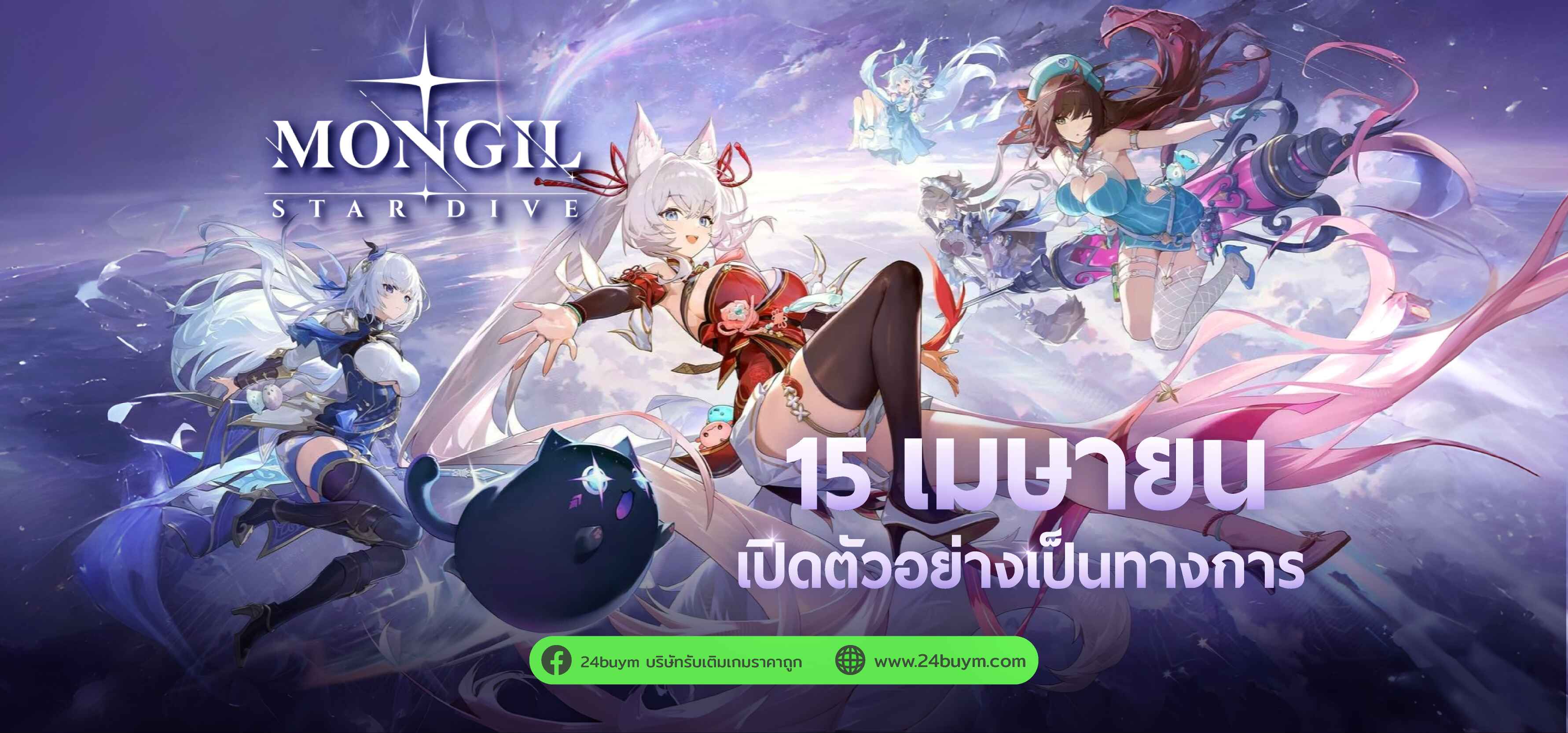 MONGIL: STAR DIVE เปิดแล้ว! Netmarble ปล่อย Monster-Taming Action RPG บน PC และมือถือ 15 เมษายน 2026