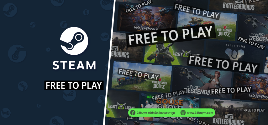 7 เกมฟรี Steam อัปเดตปี 2026 เล่นสนุก ภาพสวย ไม่เสียเงินสักบาท