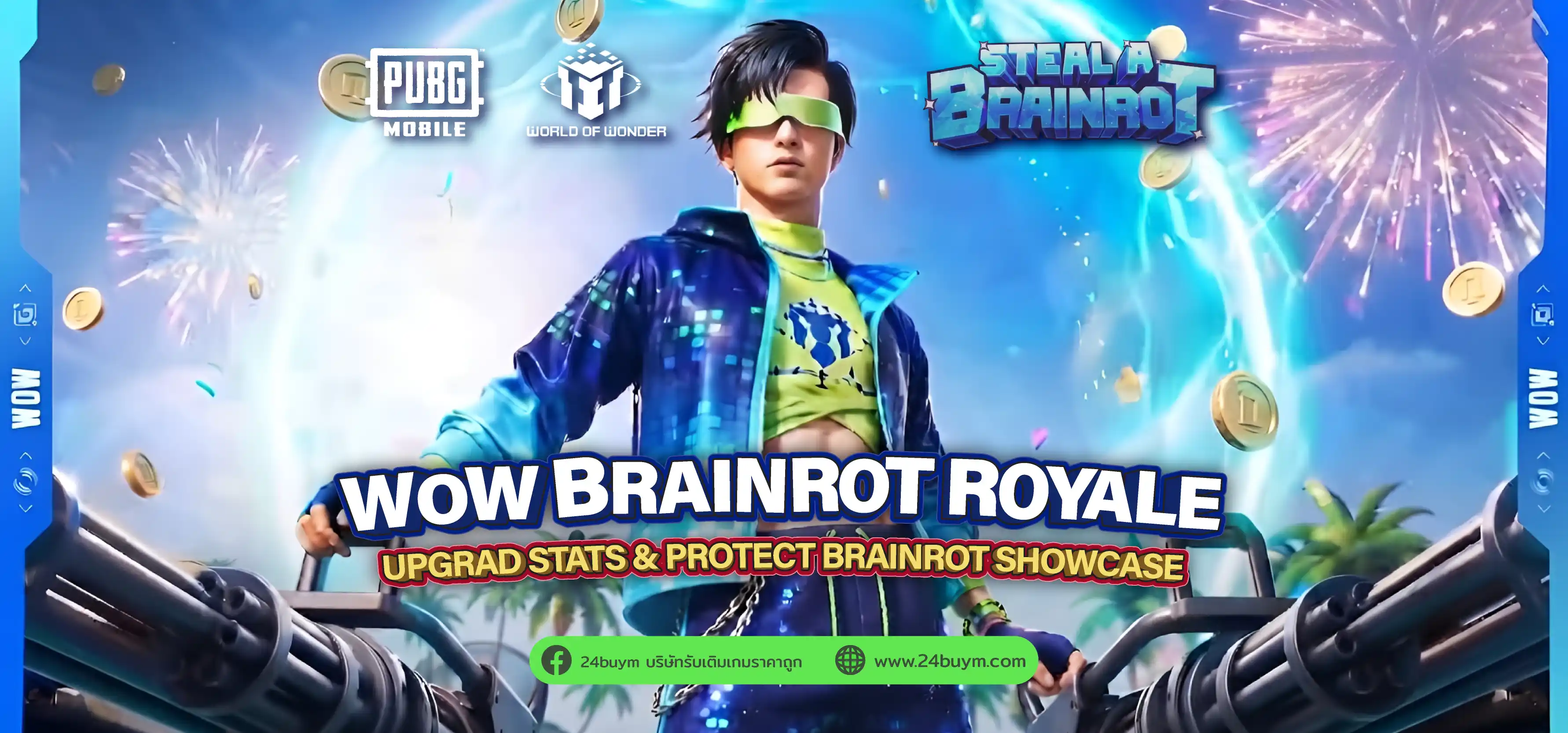 PUBG MOBILE × STEAL A BRAINROT: วันเปิดตัว ระบบเกม WOW และวิเคราะห์รางวัลสุดพิเศษ!