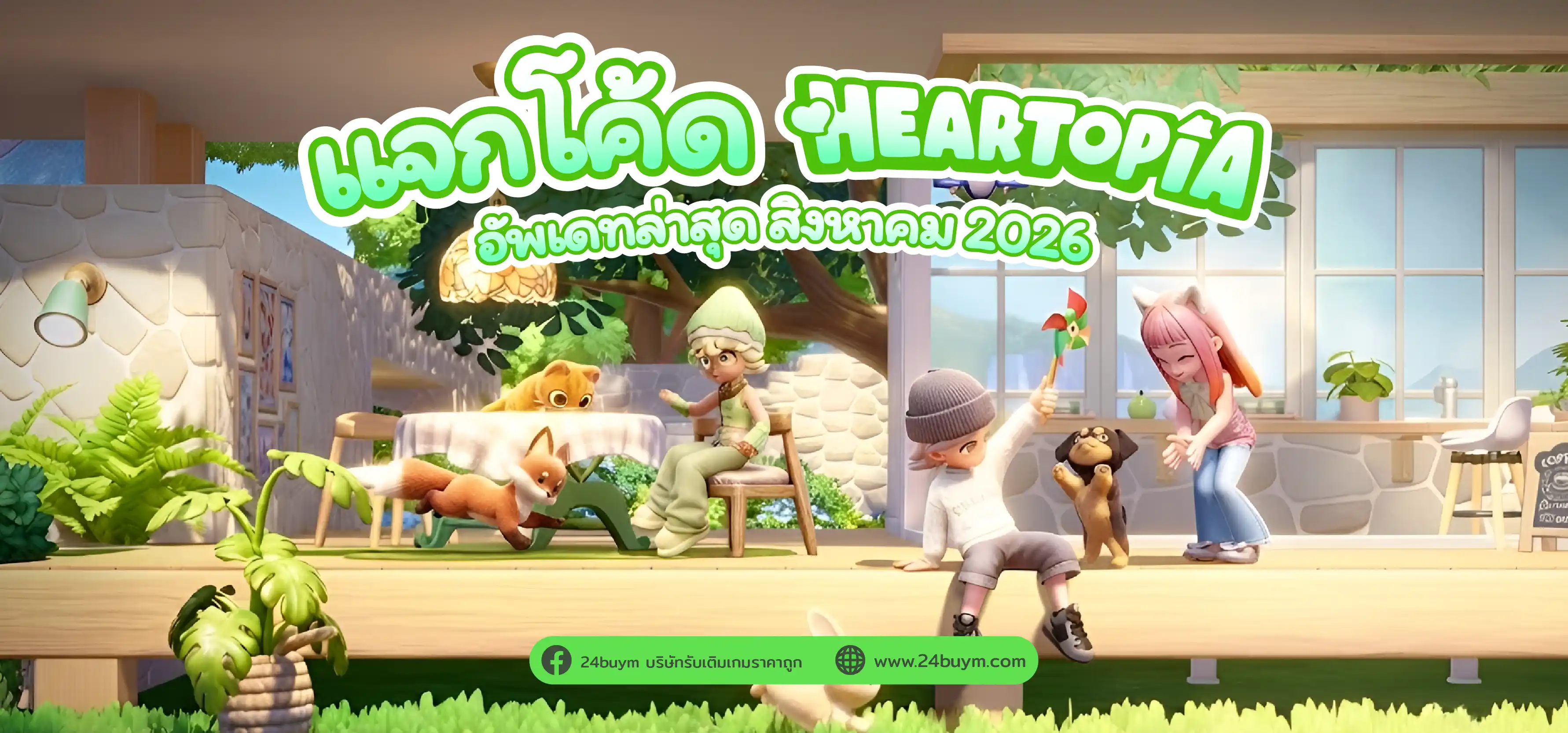แบนเนอร์ 1