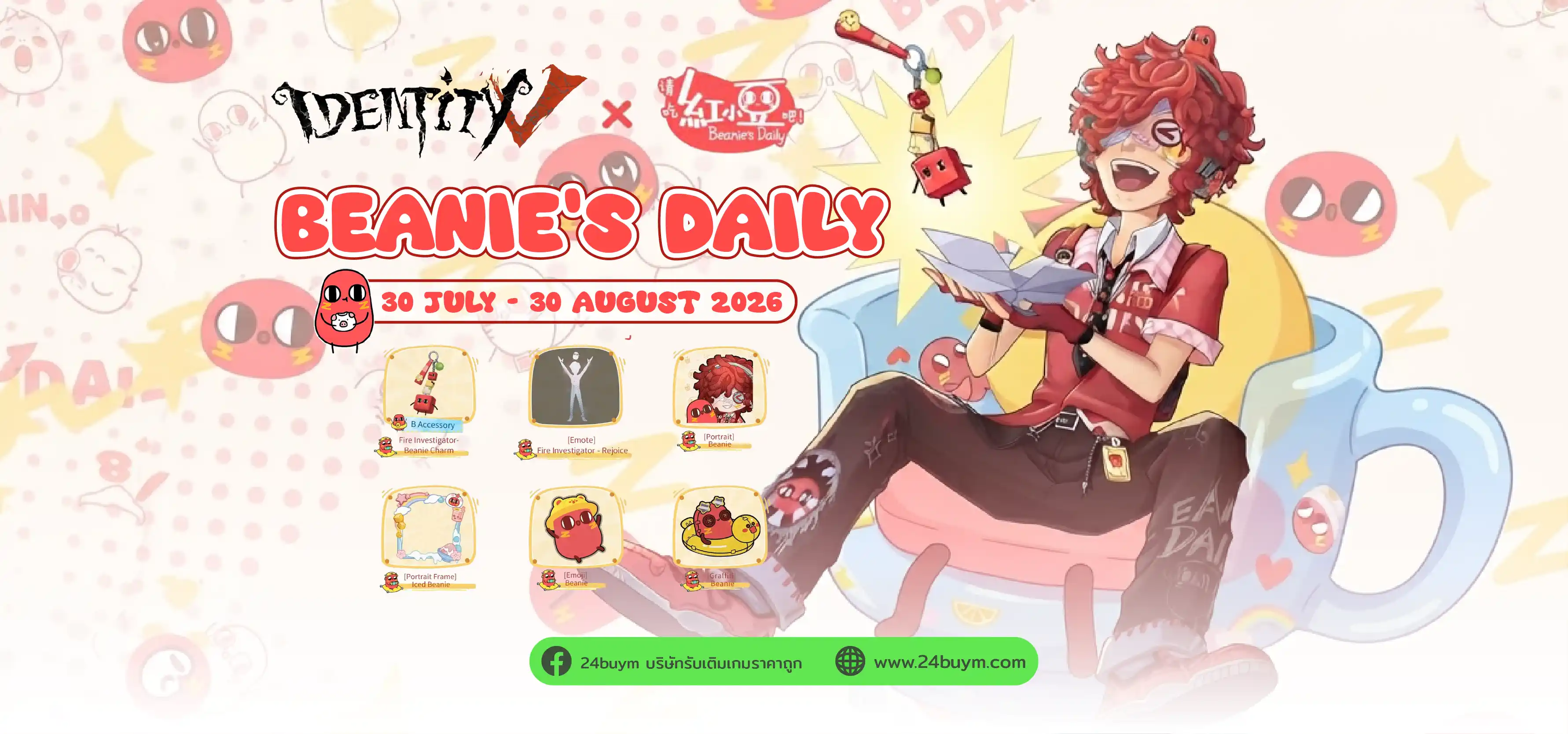 เจาะลึก Identity V × Beanie's Daily คอลแลบสุดน่ารักปี 2026! สกิน Fire Investigator ใหม่ และวิธีรับของรางวัลฟรี