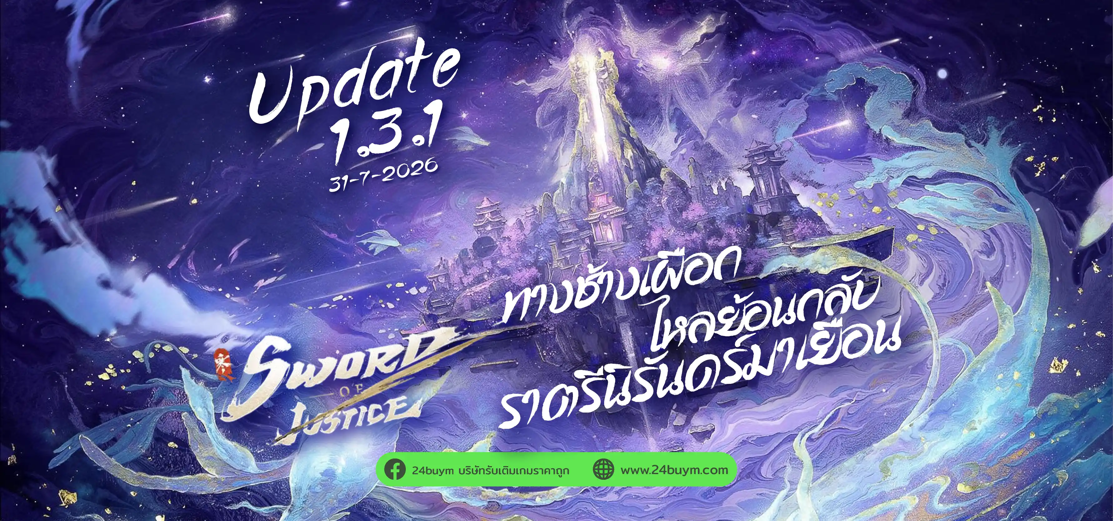 แบนเนอร์ 3