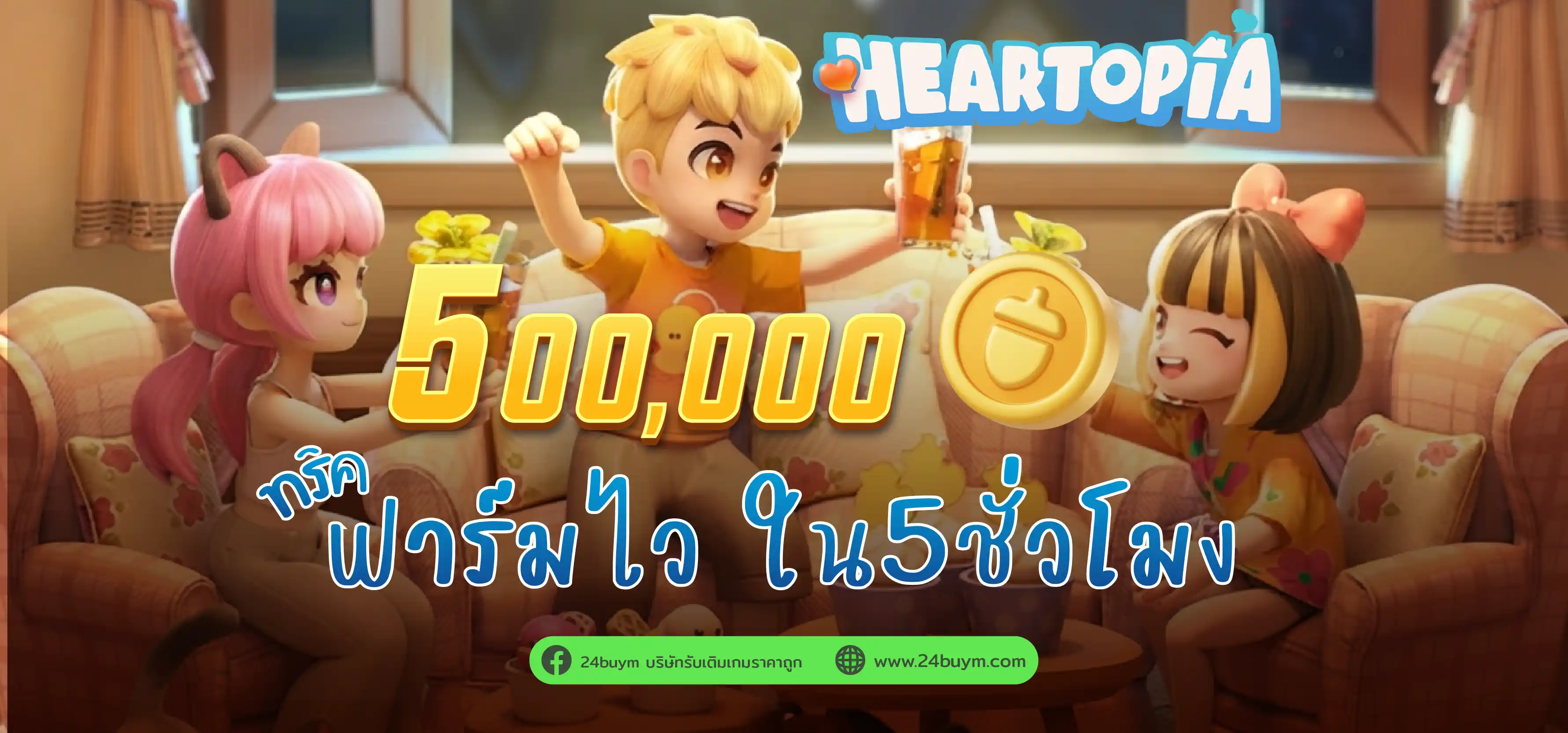แบนเนอร์ 2