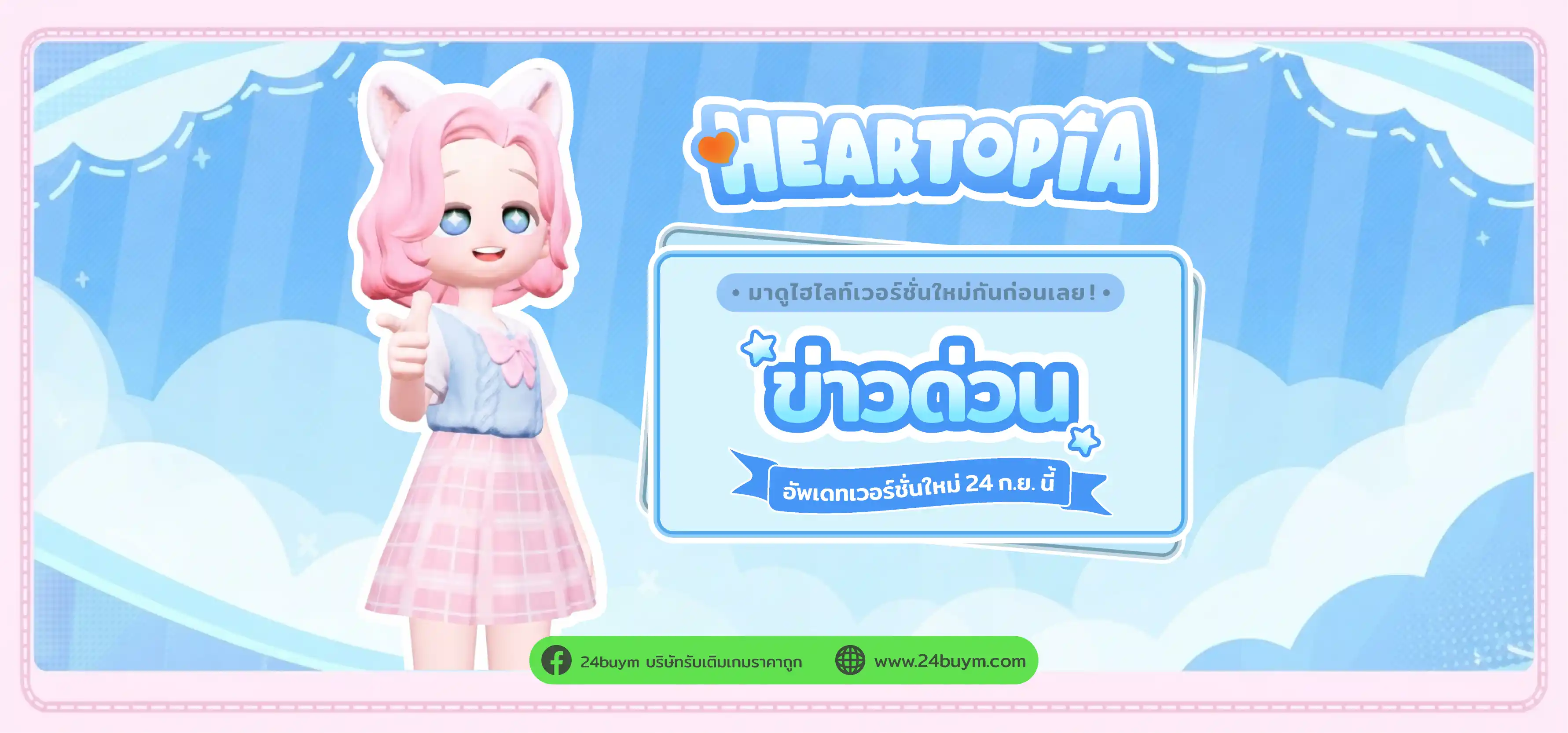 แบนเนอร์ 2