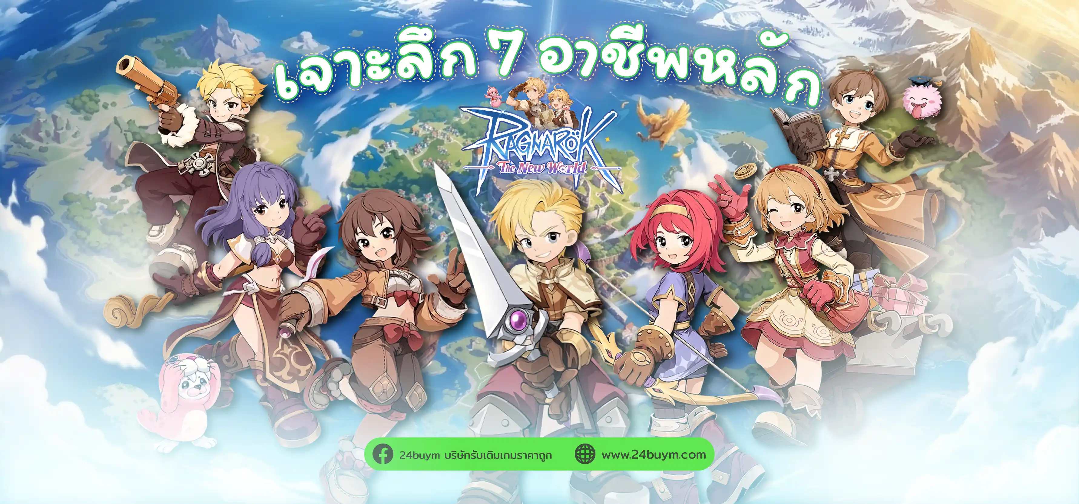 เจาะลึก 7 อาชีพหลัก Ragnarok: The New World อาชีพไหนเวลไว ล่าบอสเก่ง? ล่าสุด 2026!