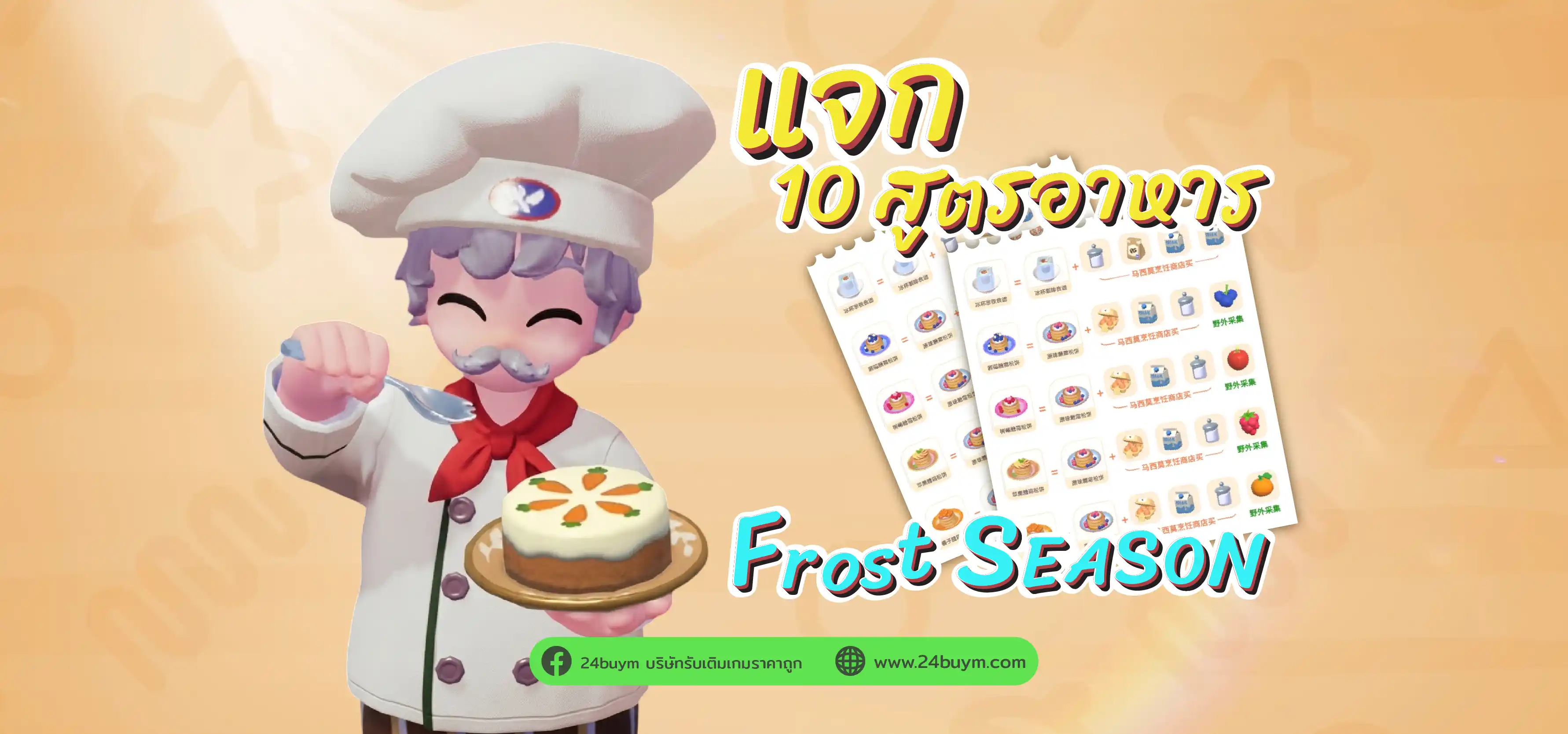 แบนเนอร์ 5