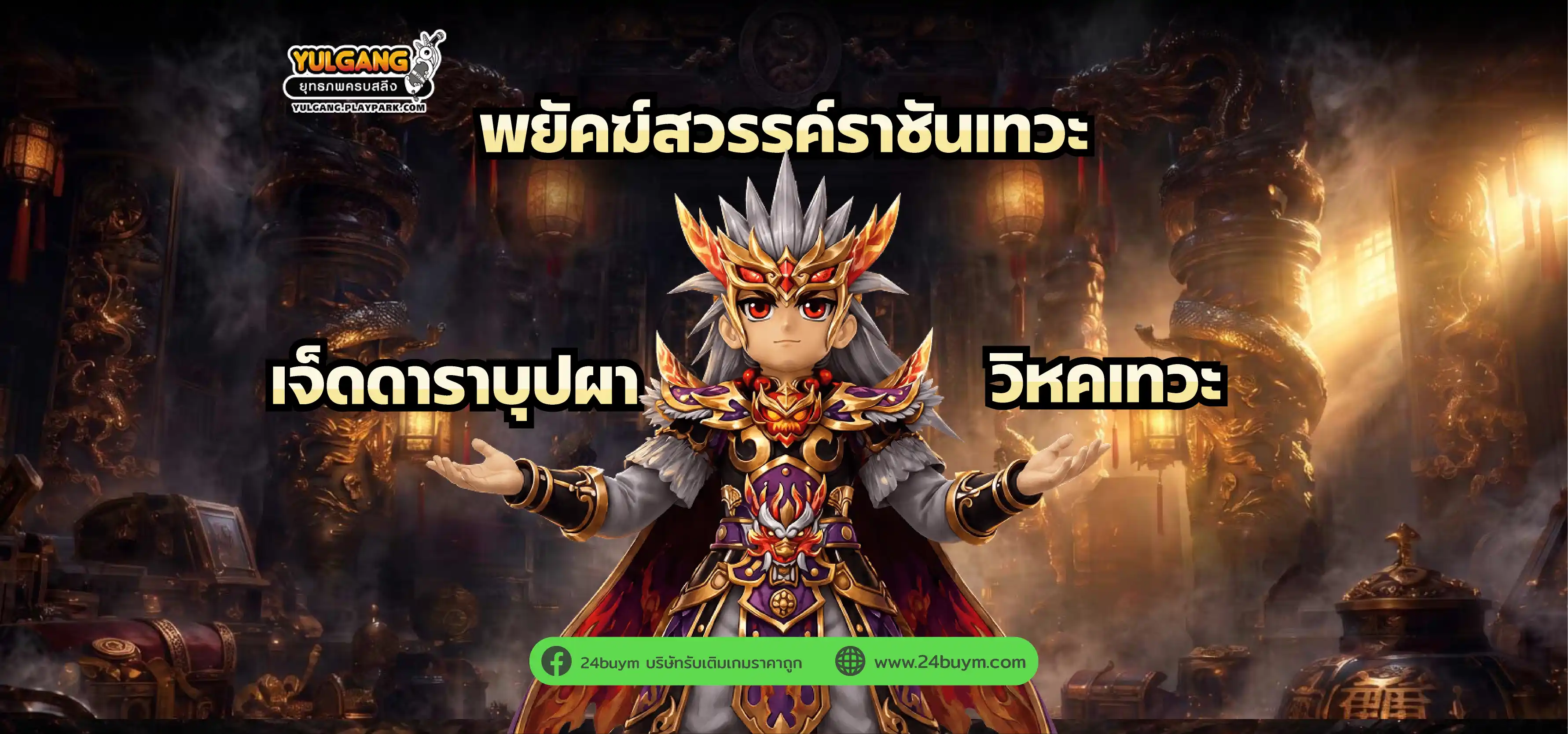 แบนเนอร์ 7