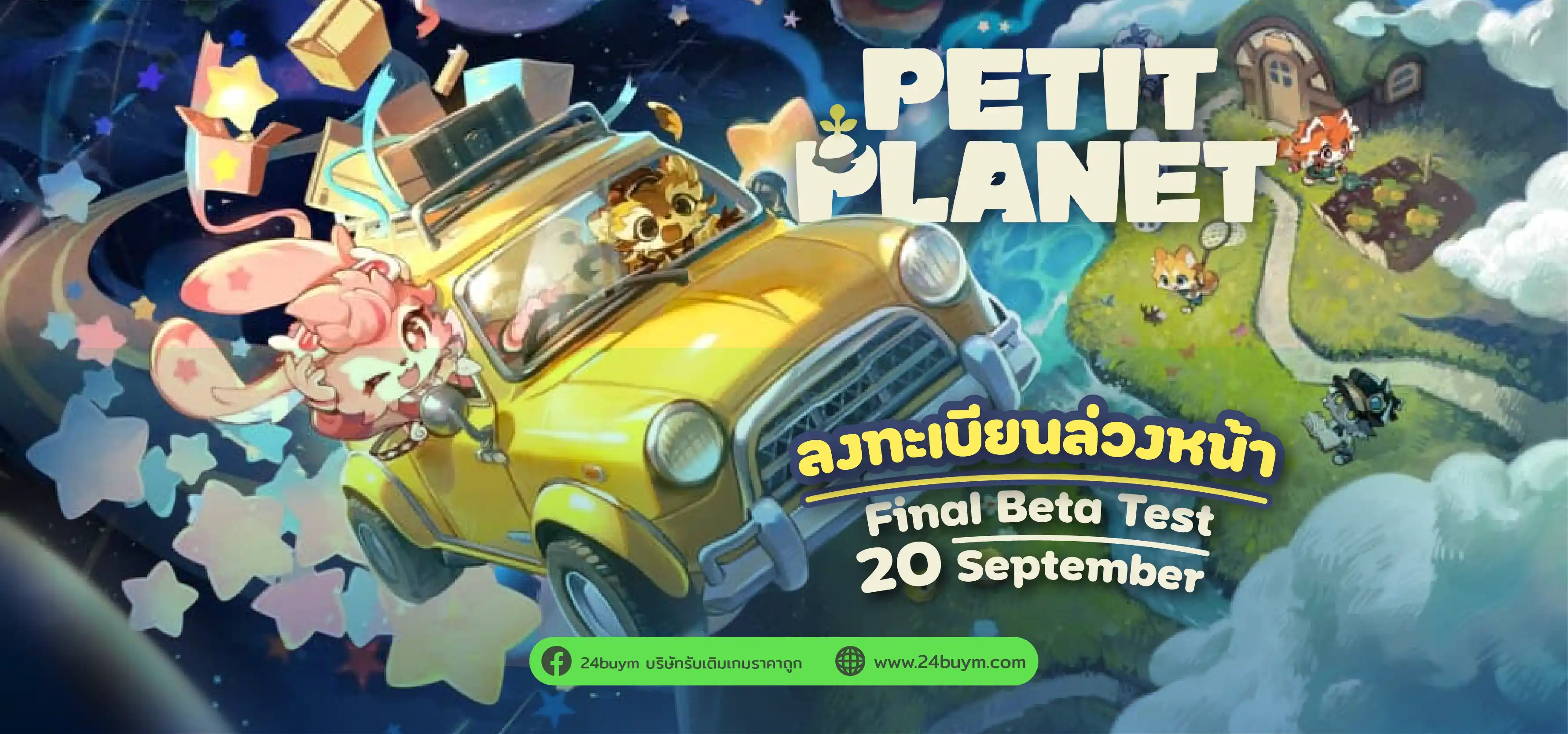 Petit Planet เจาะลึกเกมใหม่จาก HoYoverse: เกมเพลย์ ความน่าสนใจ และวิธีลงทะเบียนล่วงหน้า 2026