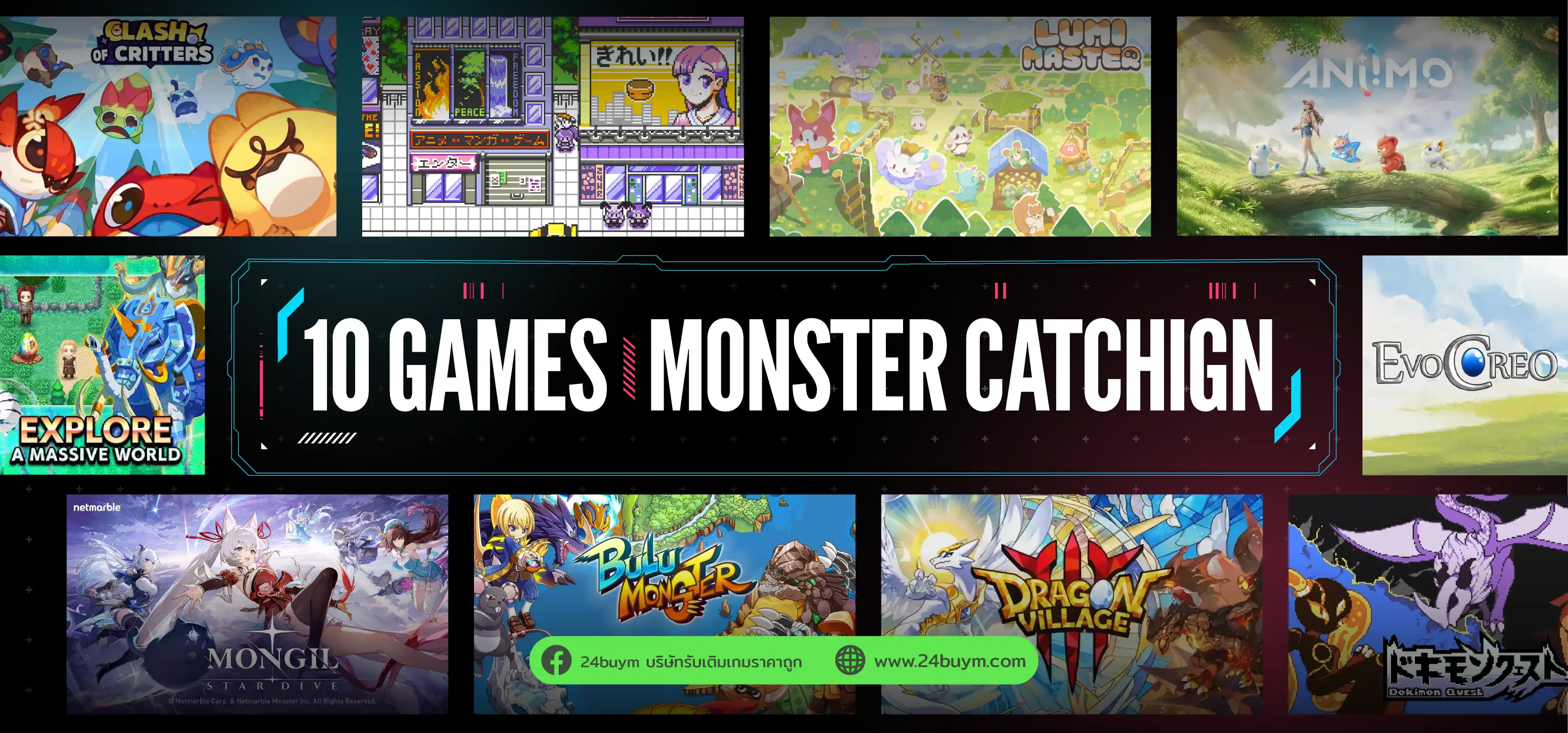 มัดรวม 9 เกมมือถือ Monster Catching น่าเล่น 2026 สายจับมอนจัดทีมมหาเทพต้องห้ามพลาด!