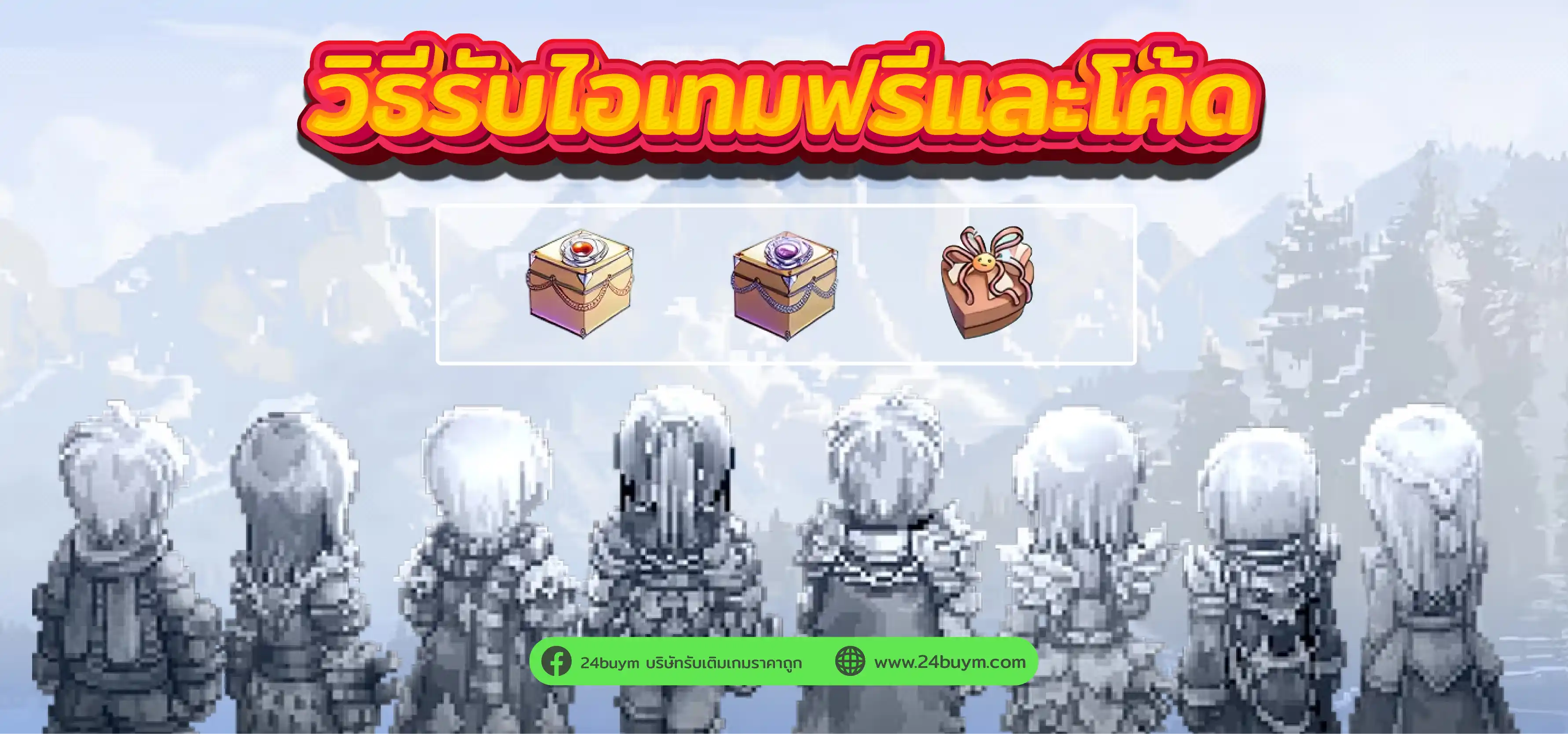 แบนเนอร์ 8