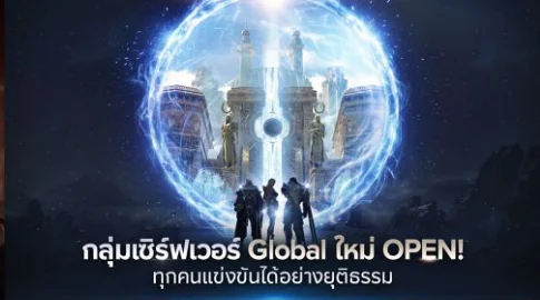 ภาพโปรโมตกลุ่มเซิร์ฟเวอร์ Global ใหม่ของ Architect: Land of Exiles