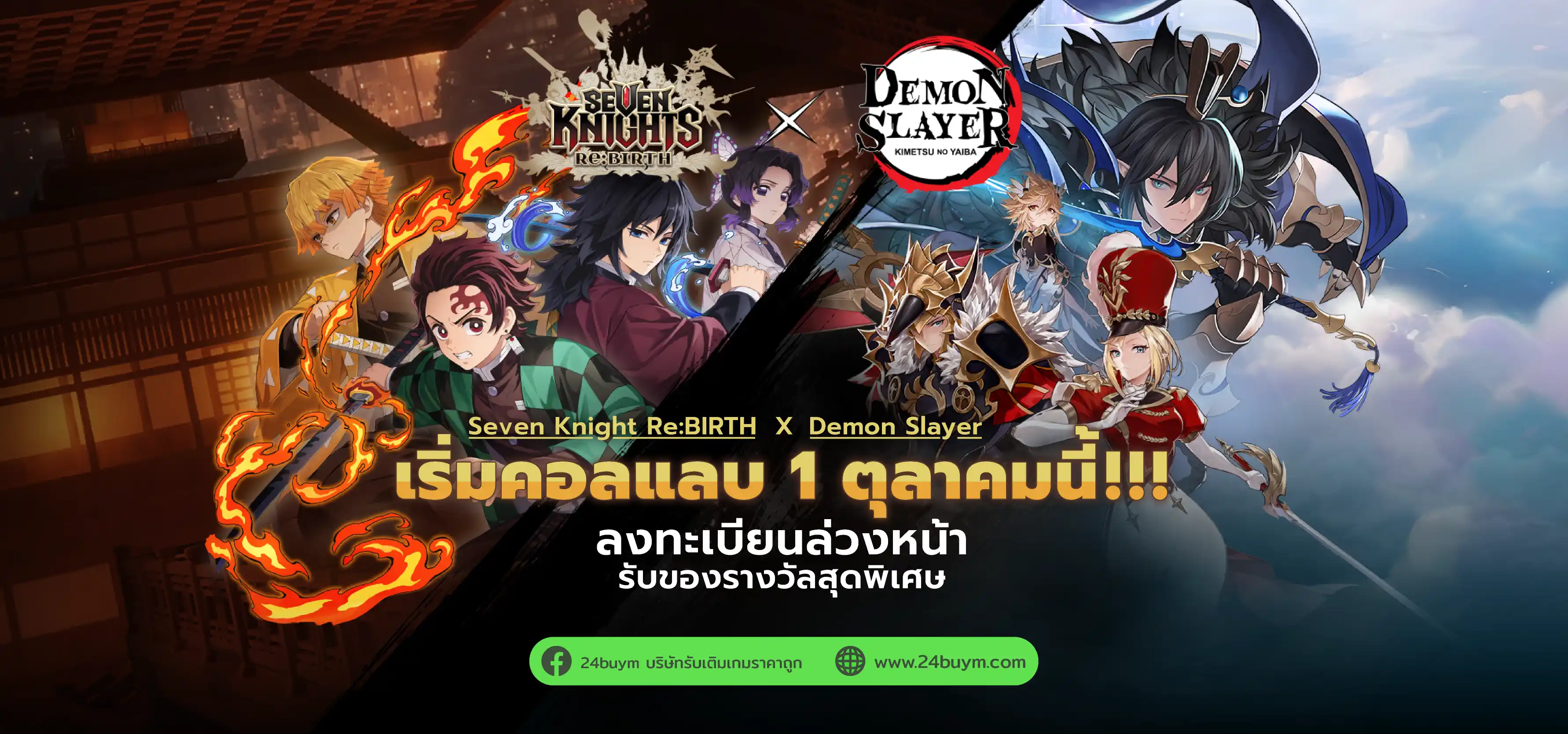 แบนเนอร์ 2