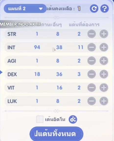 ตัวอย่างการอัปสเตตัส INT และ DEX ของ Mage สายเวทหมู่ใน Ragnarok: The New World