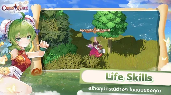 ระบบ Life Skills ใน Cross Gate Mobile