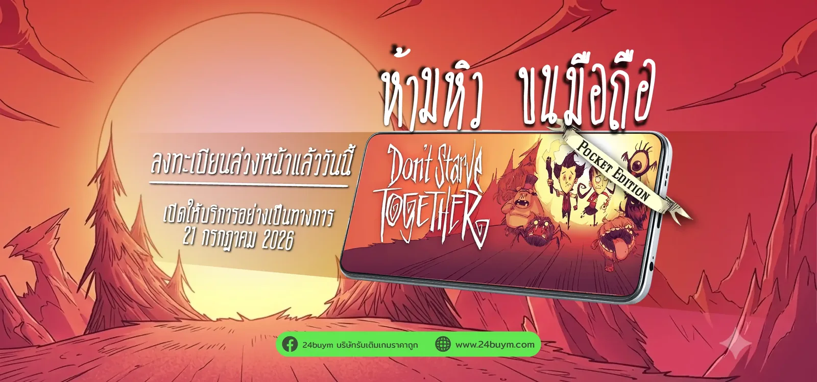 แบนเนอร์ 1