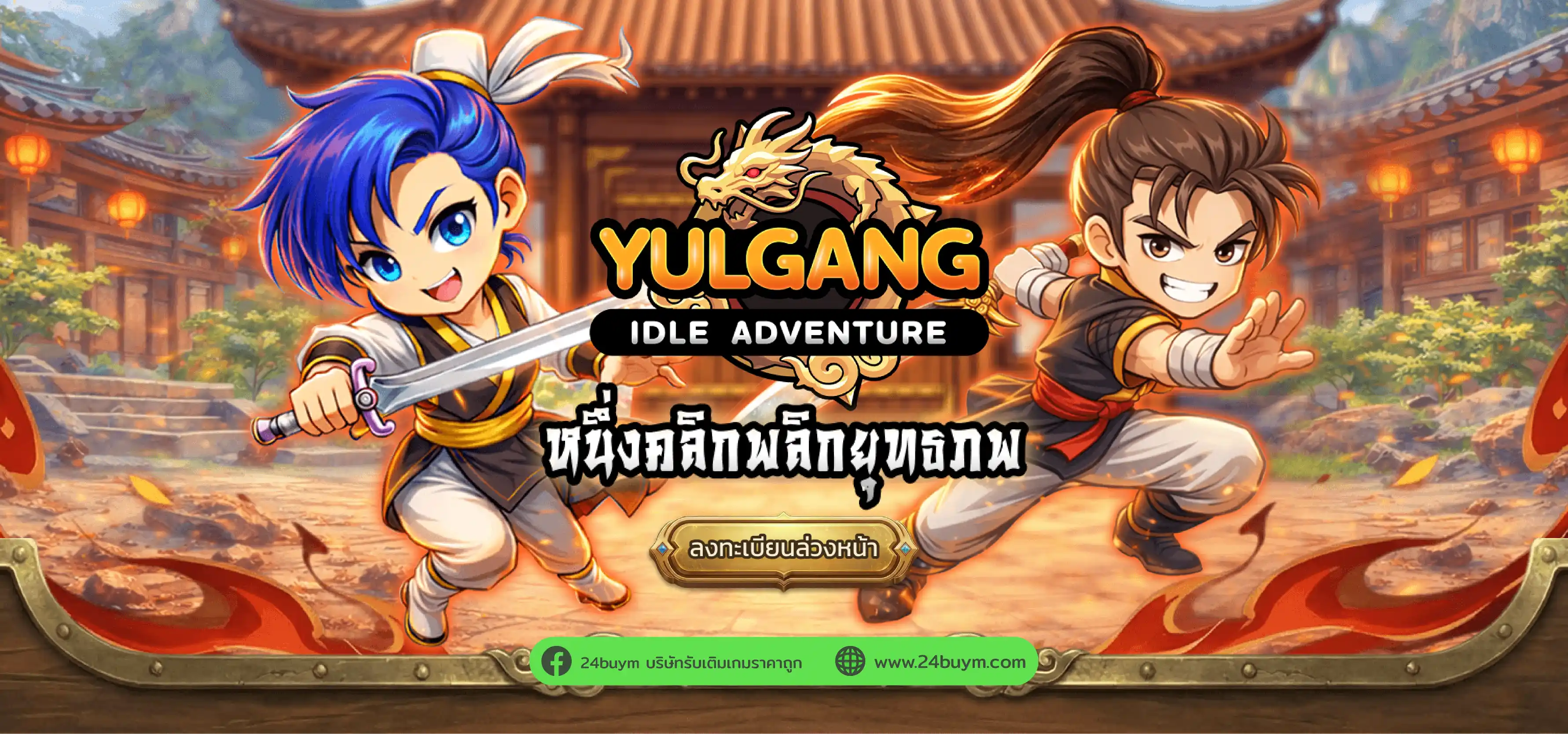 แบนเนอร์ 5