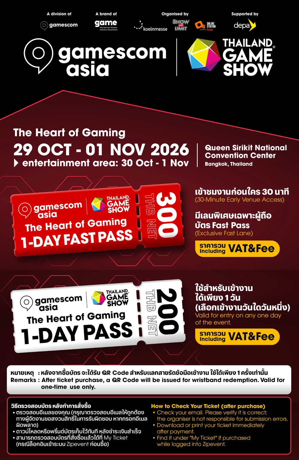 บัตรเข้างานและวิธีซื้อ