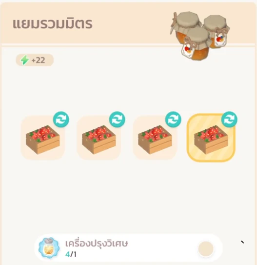 สูตรแยมสำหรับทำขายใน Heartopia