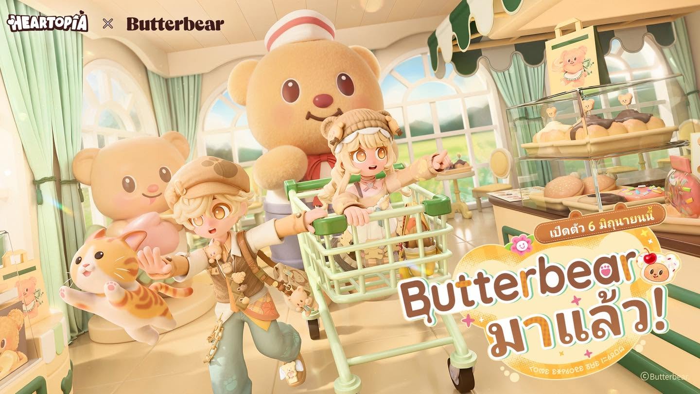 Heartopia x Butterbear คอลแลบ น้องเนย เปิดตัว 6 มิถุนายน 2026