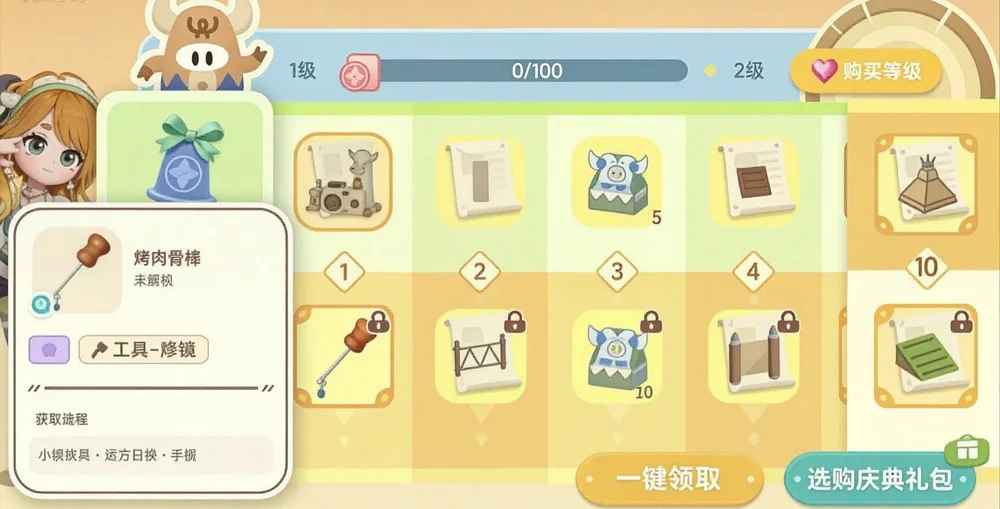 แทร็กรางวัลเทศกาล Echo of Ancients ใน Heartopia