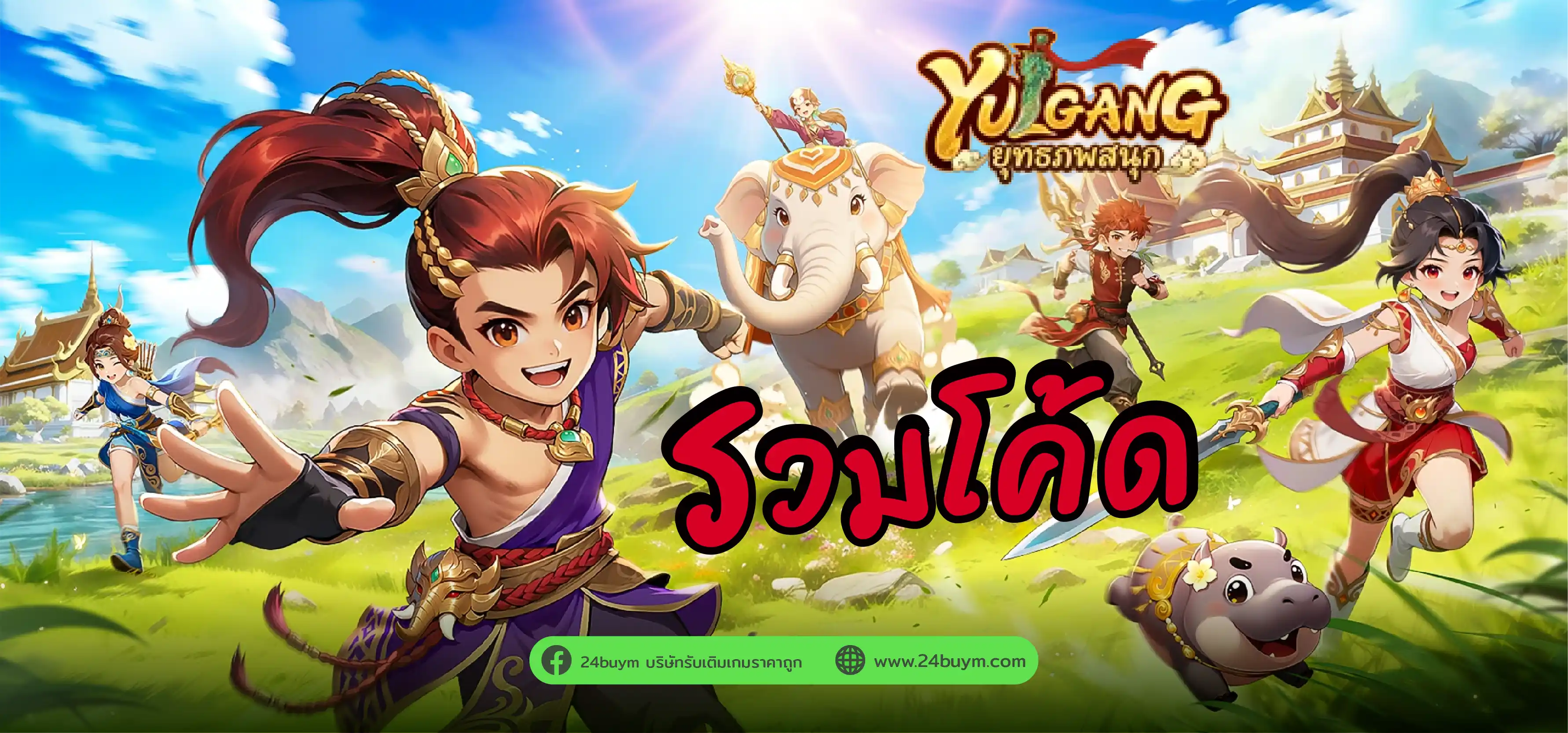 แบนเนอร์ 3