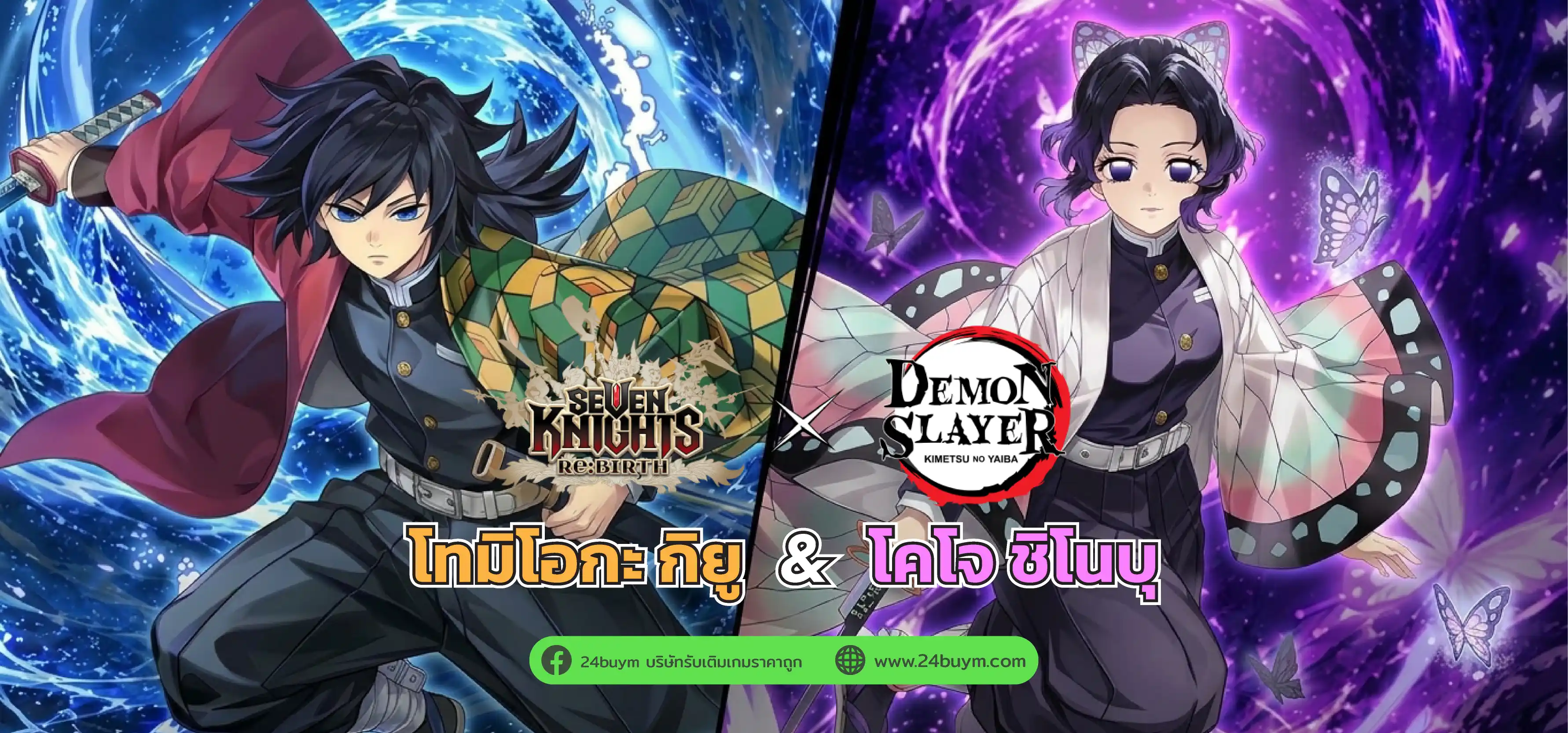 Seven Knights Re:BIRTH x Demon Slayer คอลแลบระลอก 2! ดึง ‘กิยู’ และ ‘ชิโนบุ’ ร่วมทัพ พร้อมลุยบอส ‘โดมะ’ วันนี้