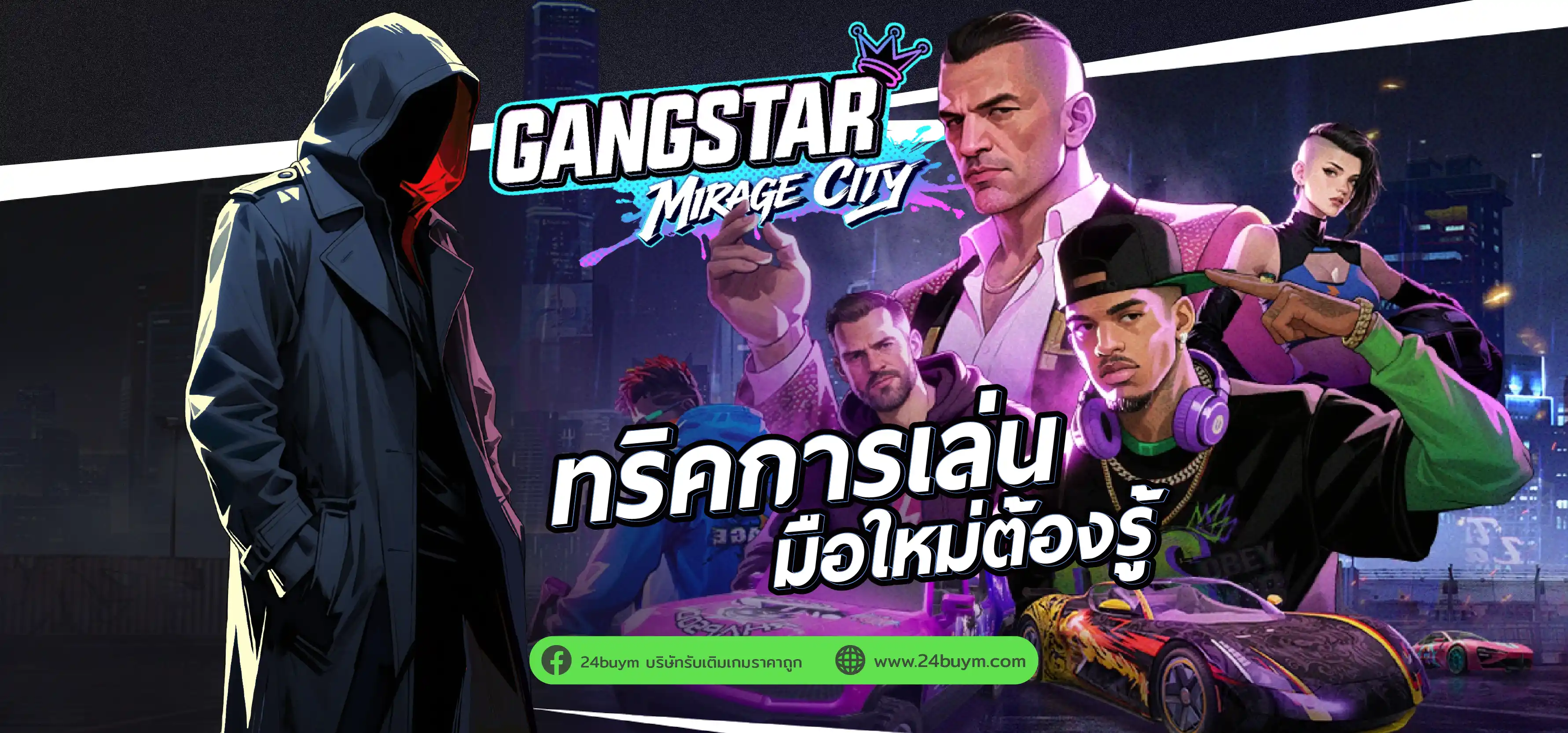 แบนเนอร์ 3