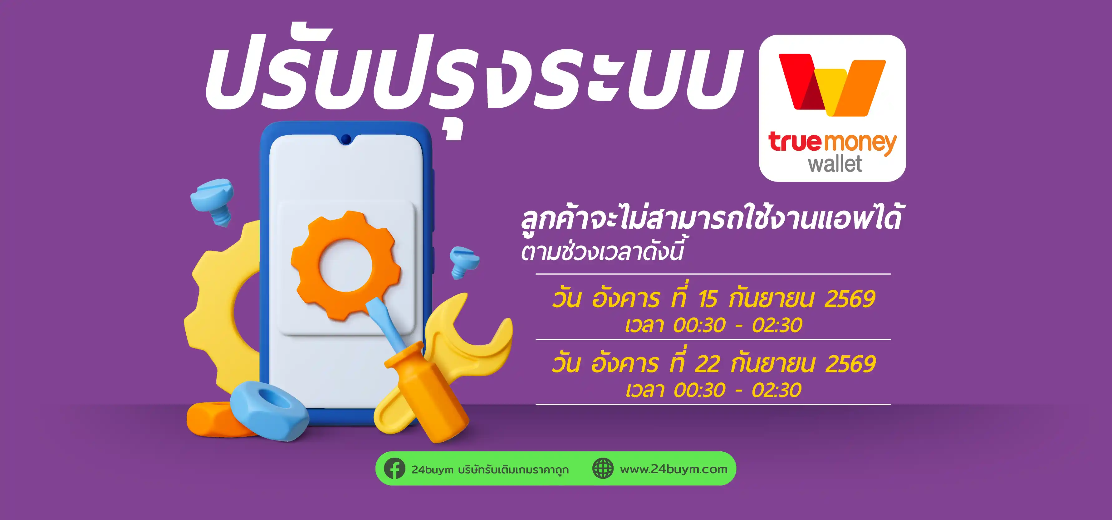 แบนเนอร์ 3