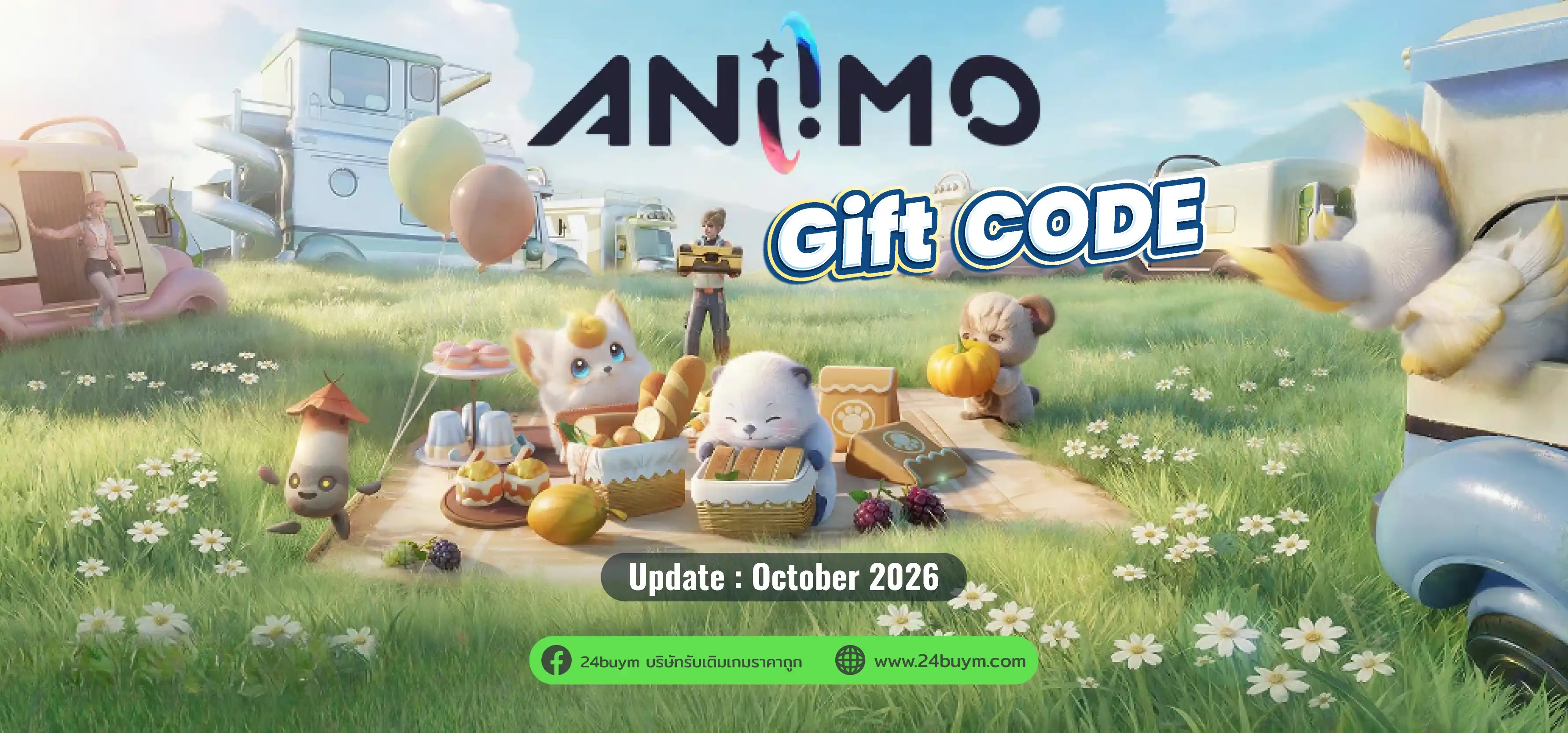 รวมโค้ดแจกไอเทมฟรี Aniimo ล่าสุด (อัปเดต ต.ค. 2026) พร้อมวิธีกรอกรับของขวัญ!