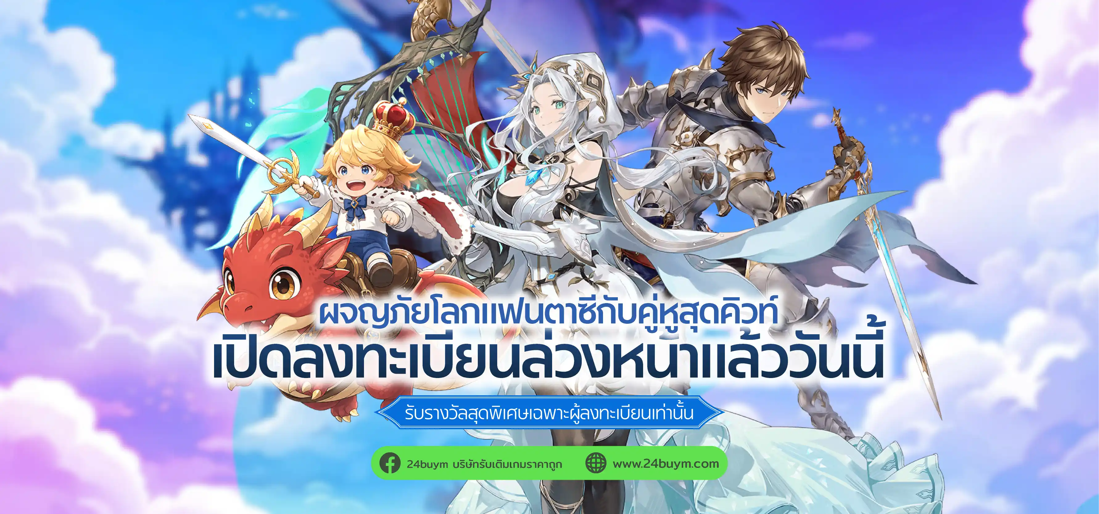 Norse Saga เกม MMORPG สุดคิวท์จาก PlayPark เปิดลงทะเบียนล่วงหน้าแล้ว! แจกหนักก่อน OBT (มีภาษาไทย)