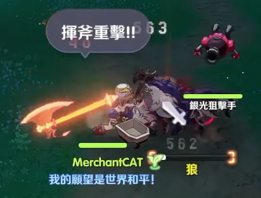 สกิลขวานของ Merchant สายขวานซิ่งใน Ragnarok The New World