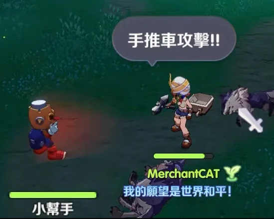สกิลทุบรถเข็นของ Merchant สายรถเข็นใน Ragnarok The New World