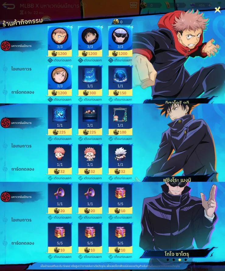 เทคนิคสุ่มสกิน MLBB x Jujutsu Kaisen ให้คุ้มค่า Diamond