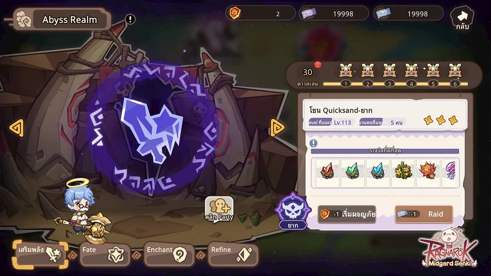 Abyss Realm และ Raid Challenge ใน Ragnarok Midgard Senki