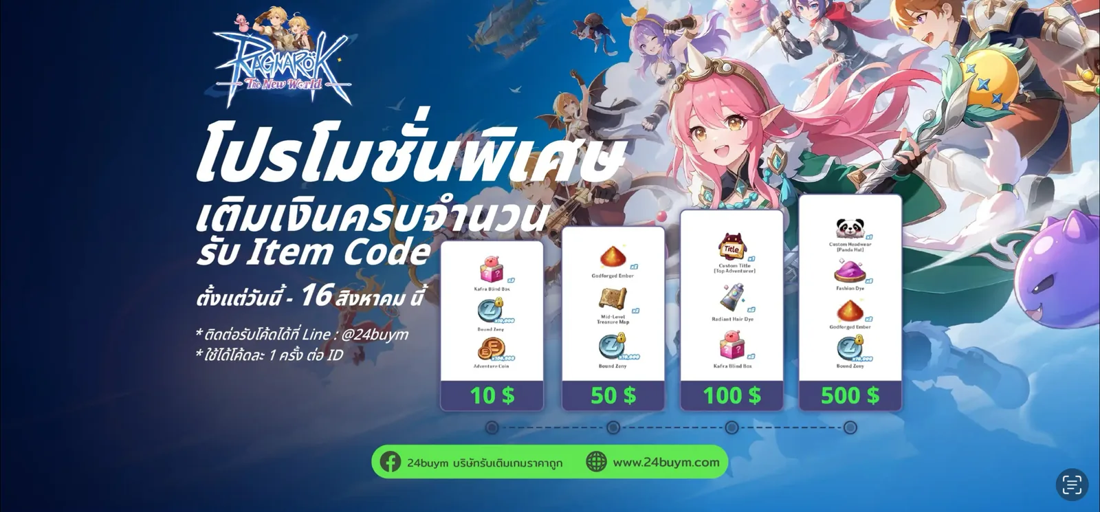 แบนเนอร์ 1