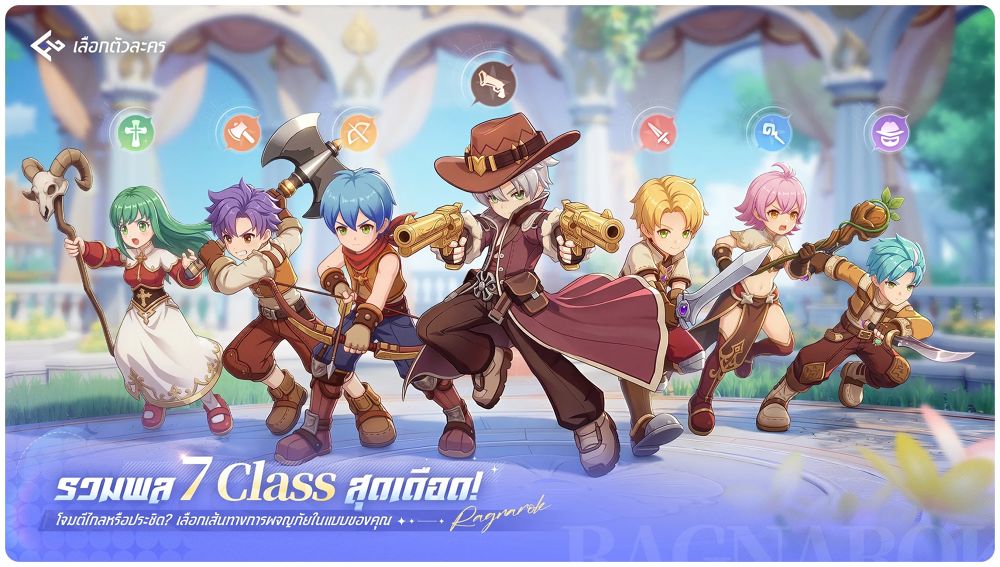 เลือกได้ทั้ง 7 คลาสใน Ragnarok The New World — Swordsman Mage Archer Acolyte Thief Merchant Gunslinger
