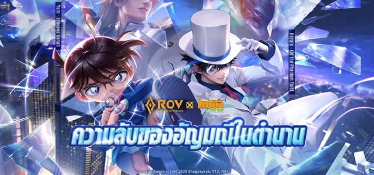 RoV x Detective Conan Yorn Conan Edogawa และ Hayate Kid the Phantom Thief