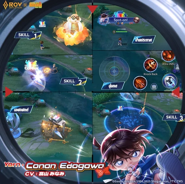 สกิน Yorn Conan Edogawa เอฟเฟกต์สกิล