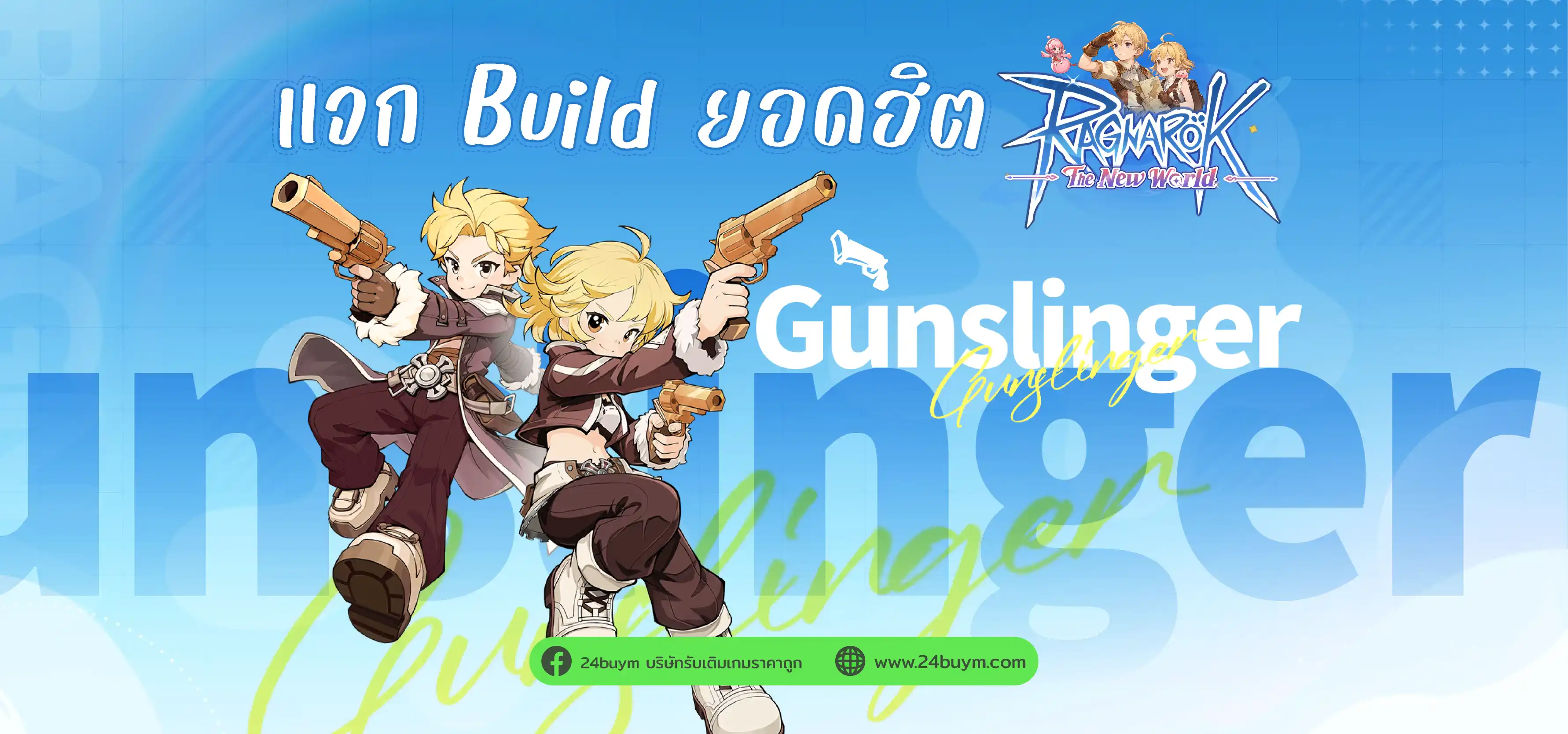แบนเนอร์ 3