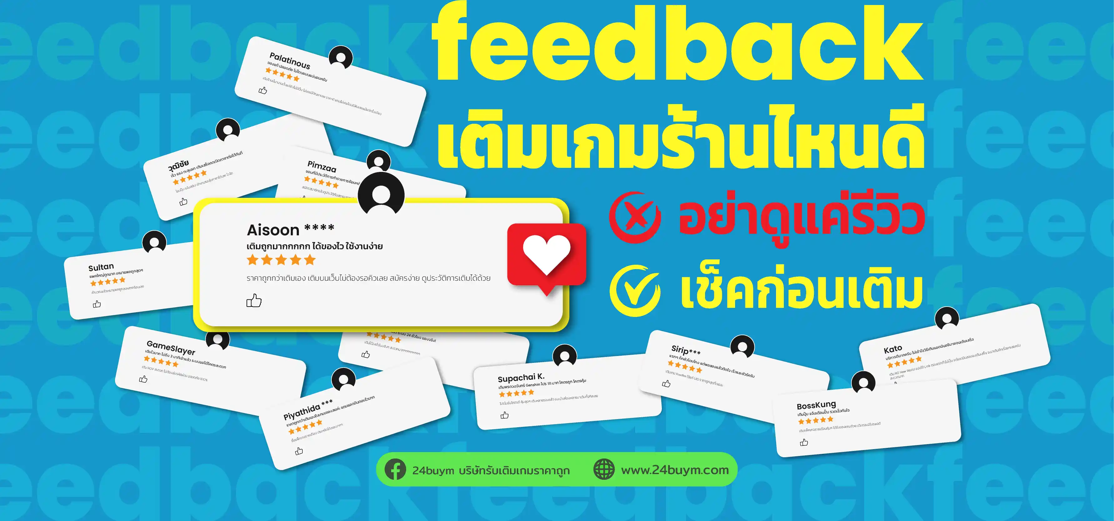 เว็บเติมเกม เจ้าไหนดี เช็ค 7 อย่างนี้ก่อนโอนเงิน