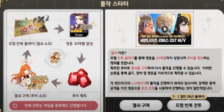 ระบบ Offline Auto-Farm ของ Seven Knights Re:BIRTH ฟาร์มต่อแม้ปิดเกม