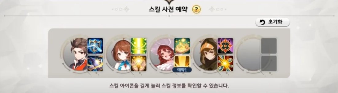 หน้าจอระบบจองสกิลล่วงหน้า 3 สกิลใน Seven Knights Re:BIRTH