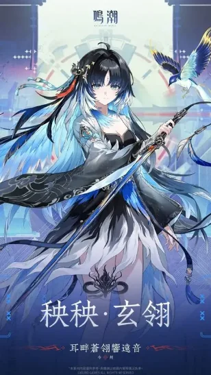 Yangyang Xuanling Main DPS