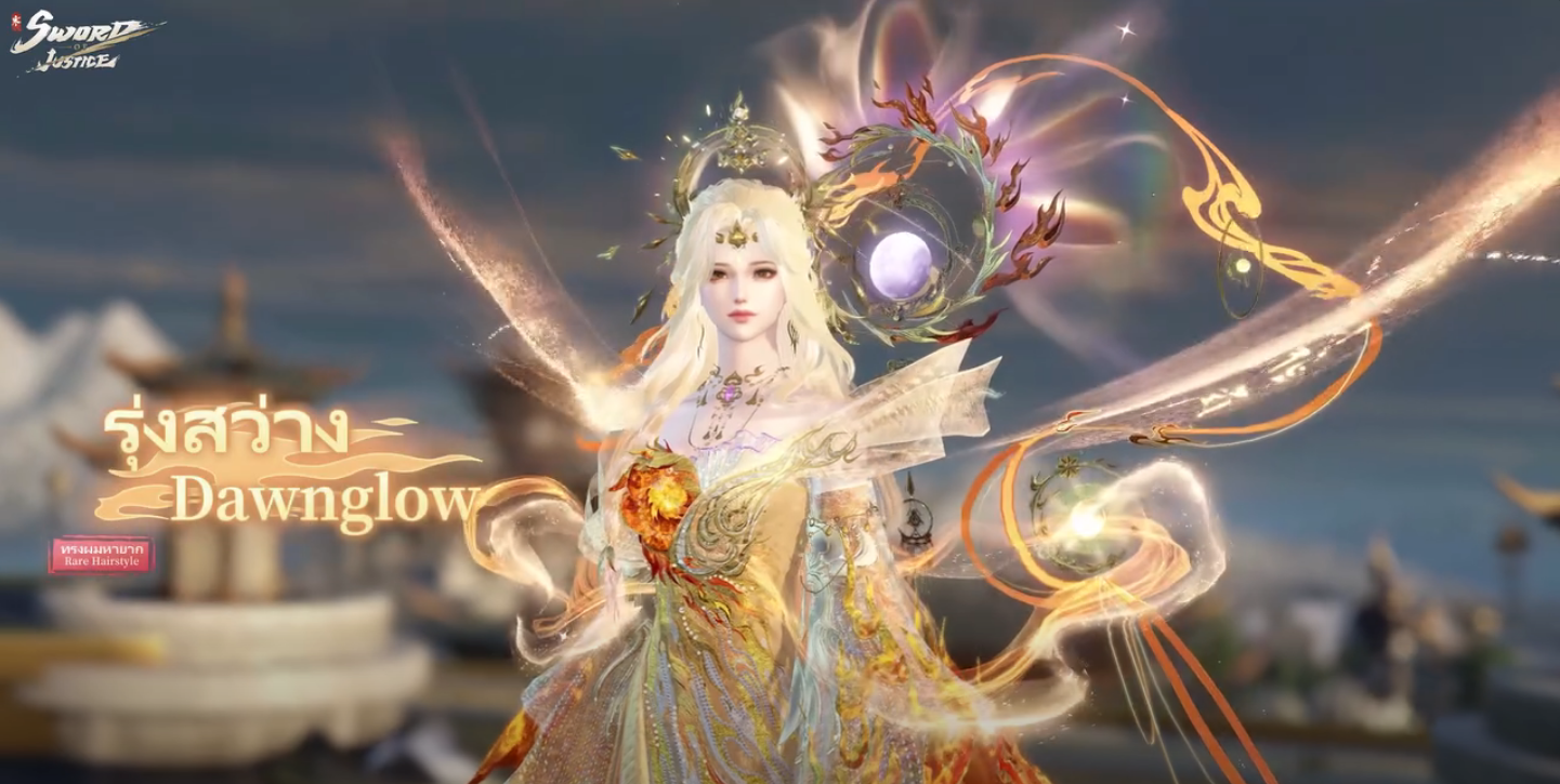 ชุดคอสตูมแสงอาทิตย์งดงาม Gorgeous Sunshine เอฟเฟกต์แสงแดด Sword of Justice