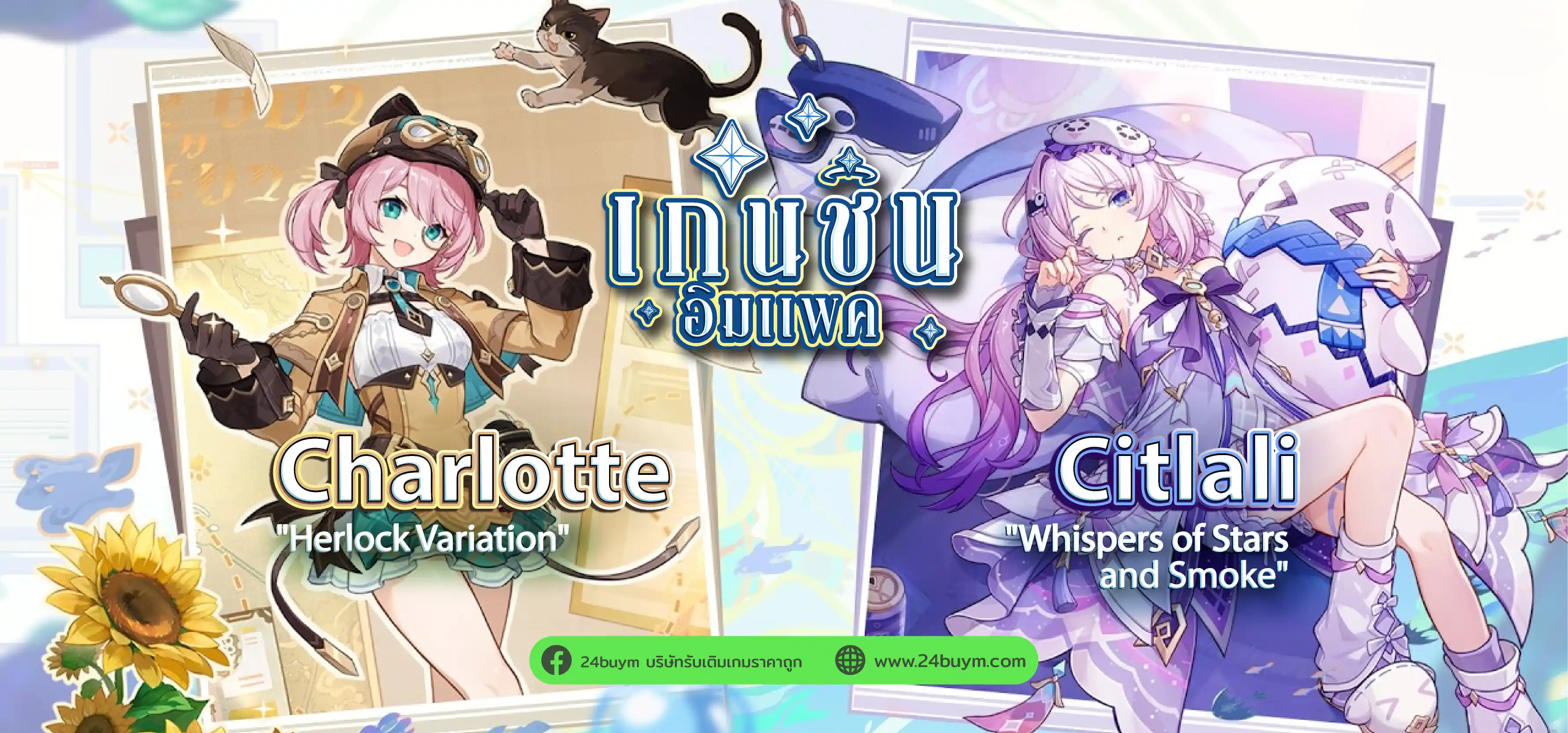 แบนเนอร์ 1