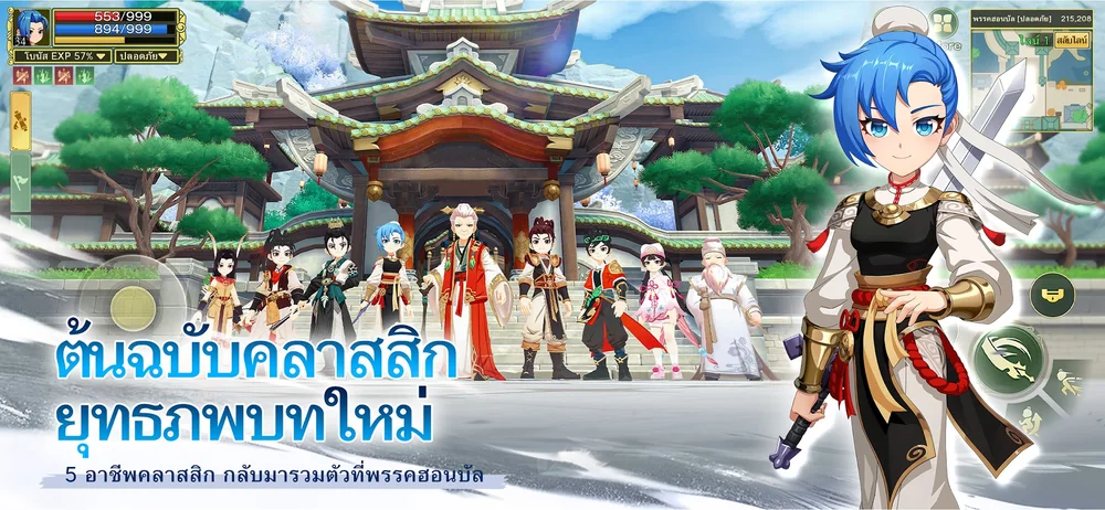 5 อาชีพคลาสสิกกลับมาใน Yulgang W